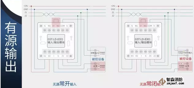 海灣8301控制模塊接線04